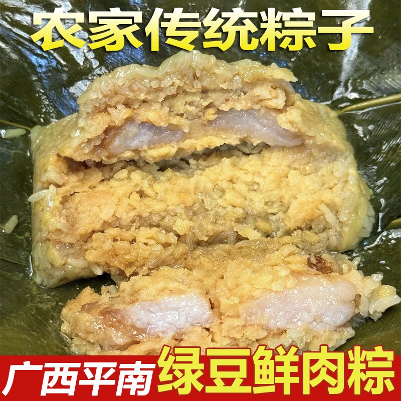 广西粽子平南大肉粽手工绿豆板栗蛋黄猪肉新鲜糯米端午节送礼早餐