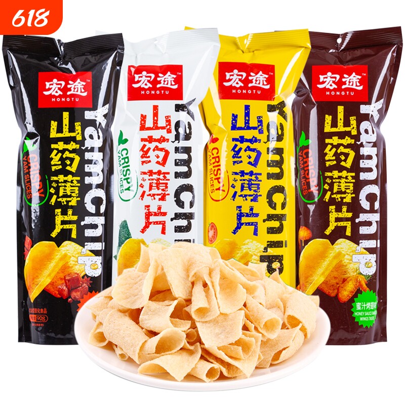 宏途山药薄片垆土脆薯片膨化食品同款网红爆款休闲小零食薄脆健康