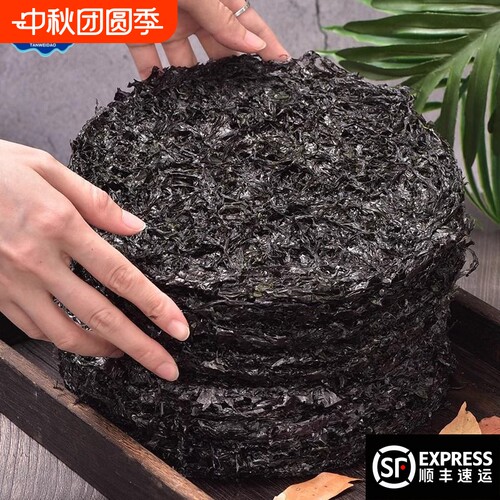探味岛福建东山紫菜头水干货特级免洗正宗头水紫菜商用批发纯紫菜