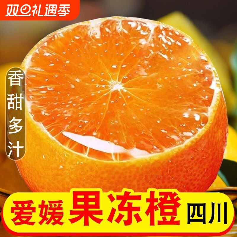 自家果园种正宗38号应季水果当季香甜薄皮橙子果冻橙生鲜精品橘橙