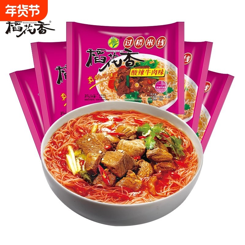 稻花香过桥米线酸辣牛肉味米线速食冲泡正宗细粉丝泡面108g*5袋装,粮油调味/速食/干货/烘焙,方便粉丝/粉条,淘宝优惠券,粉丝福利购,淘宝优惠卷