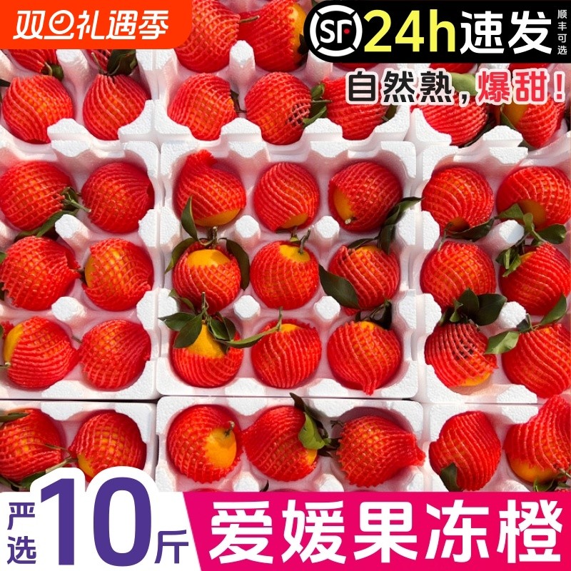 SVIP四川爱媛38号果冻橙10斤手剥橙子新鲜水果桔子整箱大果配送