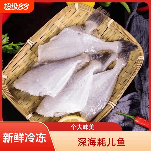 耗儿鱼新鲜冷冻特大老鼠鱼火锅食材剥皮鱼商用海鲜马面鱼扒皮鱼