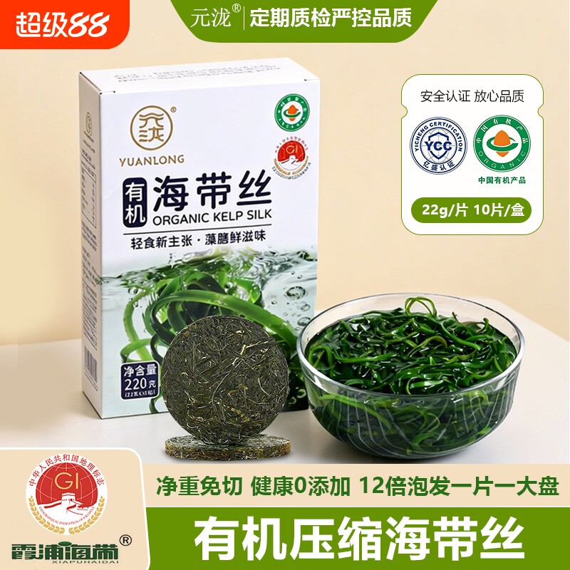 元泷有机压缩海带丝干货15倍泡发图片
