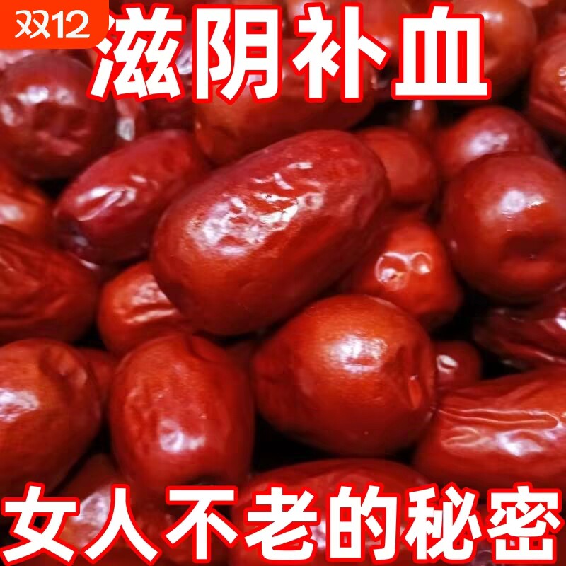 红枣亏钱冲量正宗优质新疆灰枣新货批发特产新枣新鲜补血产地贫血