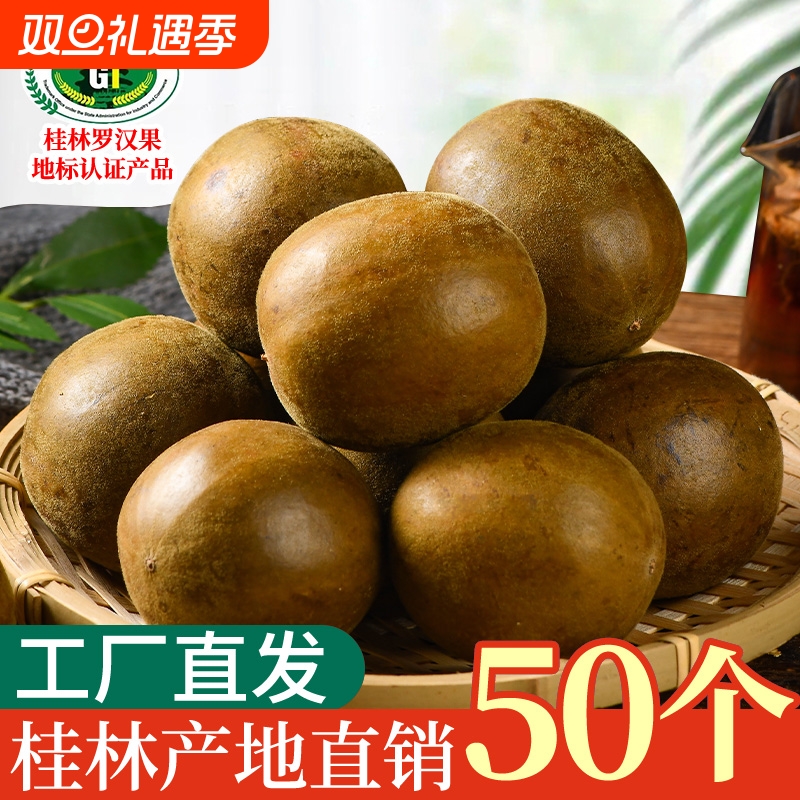 罗汉果干果正品广西桂林永福特产批发非野生花果茶搭配胖大海泡茶