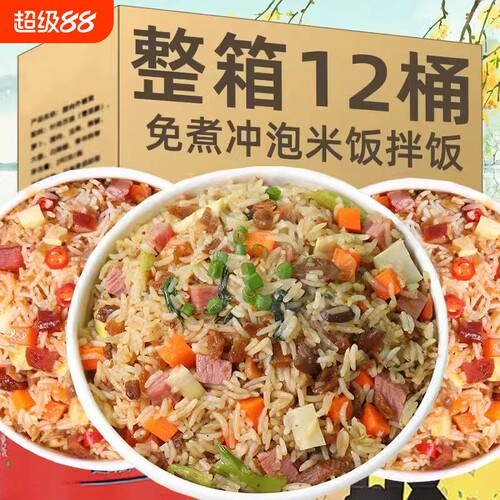 冲泡速食拌饭整箱6桶懒人米饭免煮即食宿舍速即食方便懒人快餐