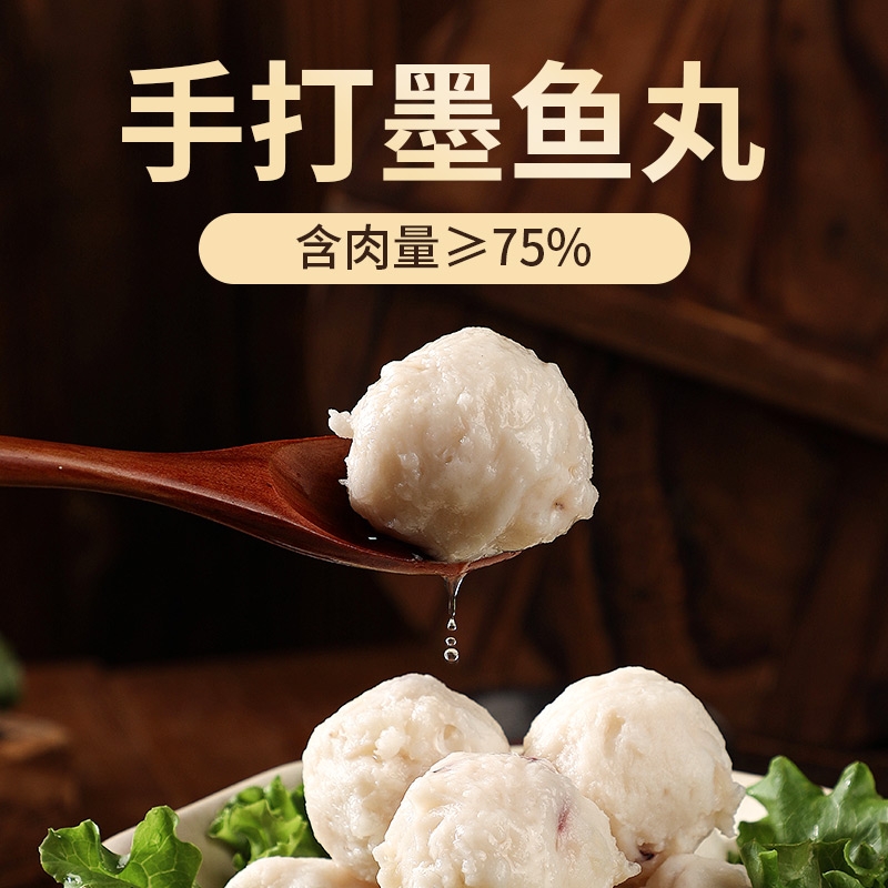手打墨鱼丸花枝丸手工实心特产小吃涮火锅食材烧烤串关东煮麻辣烫