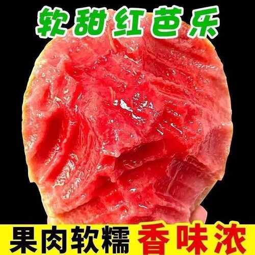 红心芭乐白心软心芭乐双拼番石榴