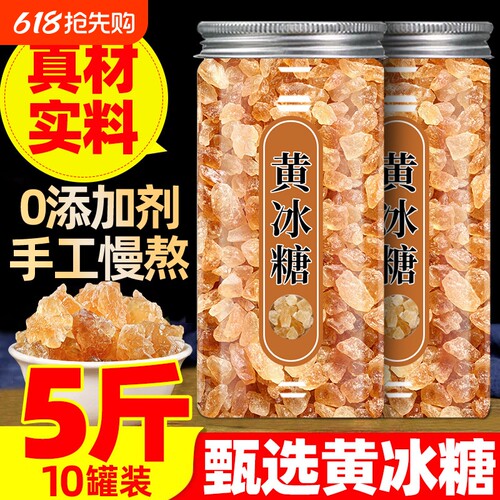 云南一级黄冰糖多晶散装冰糖碎