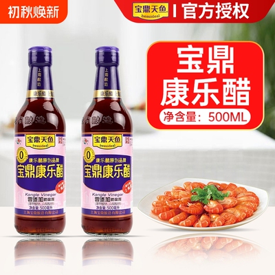 宝鼎天鱼康乐醋|超3000次加购