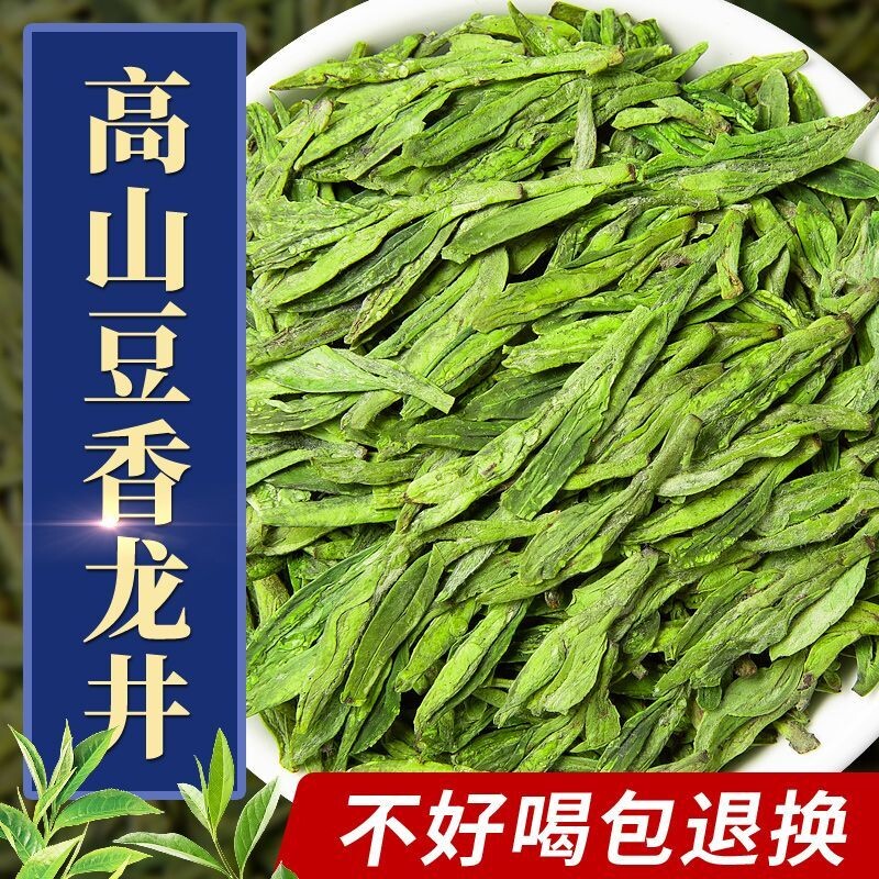 龙井茶2026年明前新茶浓香型绿茶春茶礼盒装茶叶口粮自己喝250