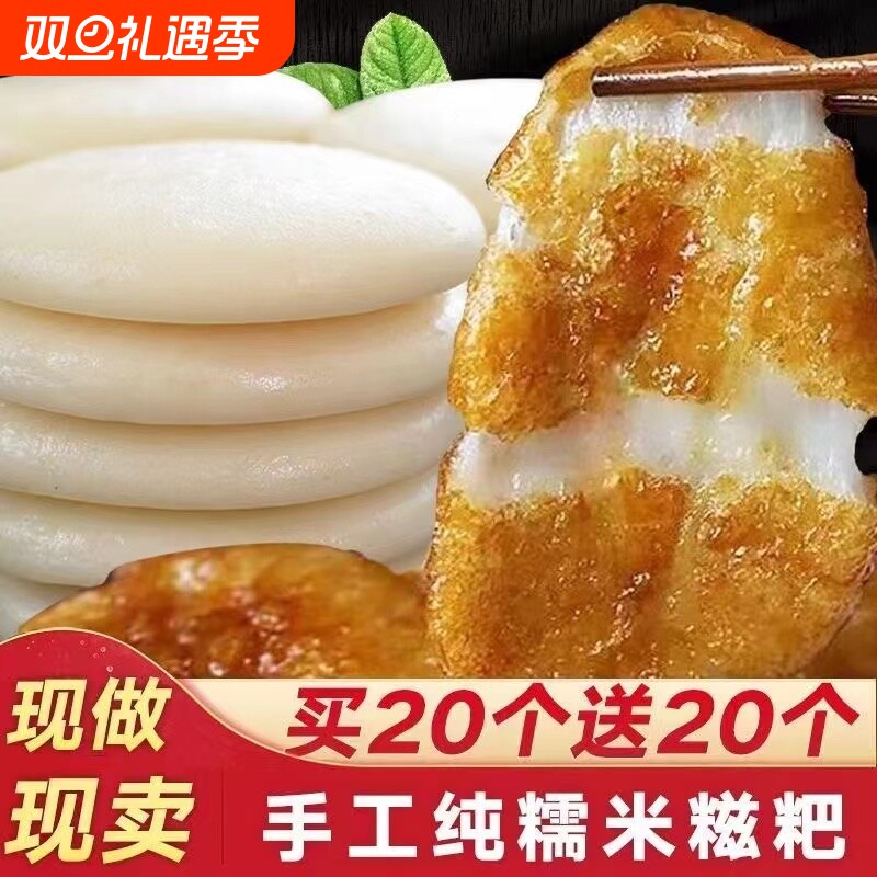 手工糍粑独立包装|超3000次加购
