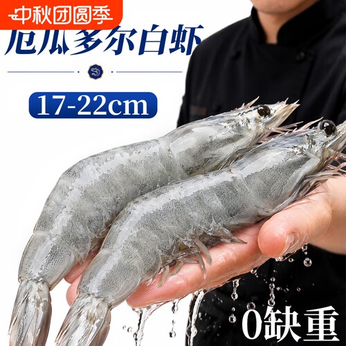 大虾鲜活速冻厄瓜多尔白虾海虾基围虾原装进口南美速冻虾海鲜生鲜