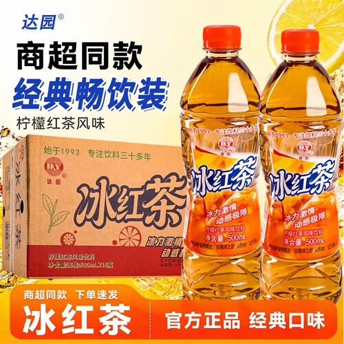 康师傅冰红茶330ml|超2000次加购