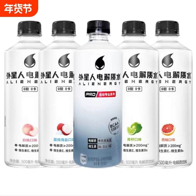 元气森林外星人电解质水饮料多口味混合瓶装电解质补水饮料,咖啡/麦片/冲饮,电解质饮料,淘宝优惠券,粉丝福利购,淘宝优惠卷