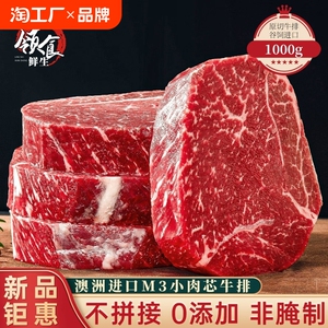 澳洲s级菲力牛排原切眼肉西冷牛扒安格斯儿童新鲜牛肉黑胡椒西餐