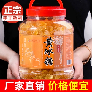 5斤云南老冰糖黄冰糖块正宗手工甘蔗小粒多晶黄糖泡茶酒碎散商用