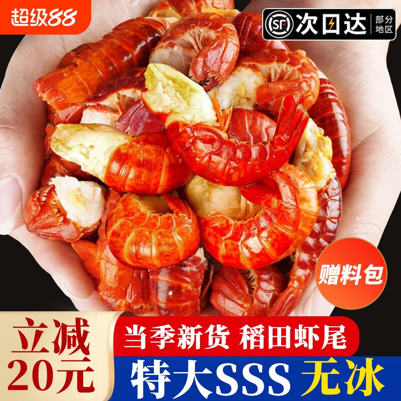 无冰龙虾尾冷冻鲜活小龙虾衣虾尾特大号虾球商用生鲜水产麻辣冰虾