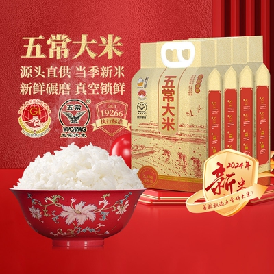 壹升善粮五常大米东北新米囤粮