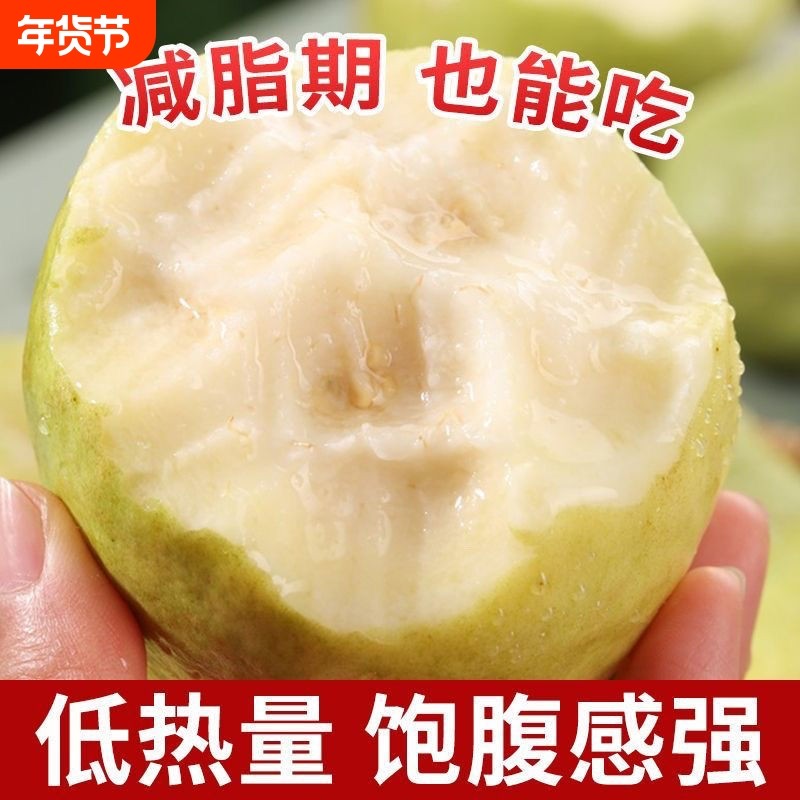 果广鲜广东新鲜红心芭乐罕见水果番石榴胭脂红低糖孕妇果软糯软心