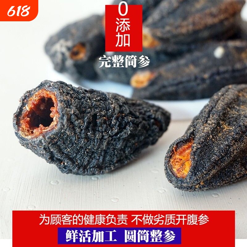 加拿大海参进口纯野生圆筒参淡干货北极红参红极参454克非冰岛