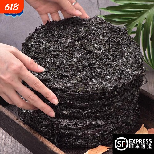 探味岛福建东山紫菜头水干货特级免洗正宗头水紫菜商用批发纯紫菜
