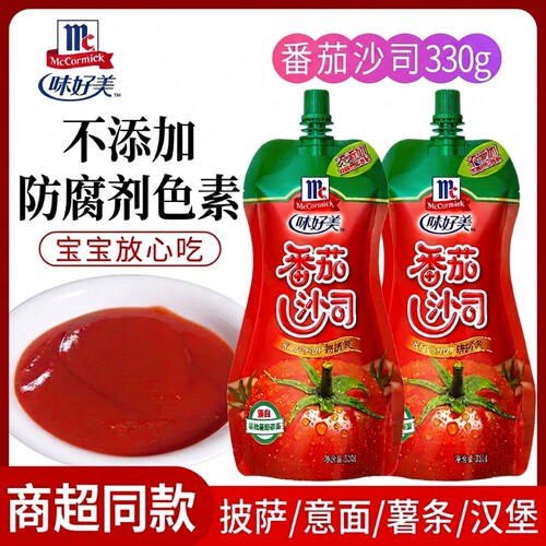 味好美番茄沙司330g|万人加购