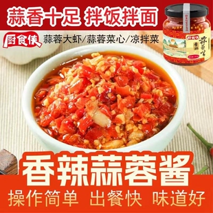 香辣蒜蓉酱湖南特产下饭菜拌面拌饭小米辣酱川味剁椒酱特超辣香辣