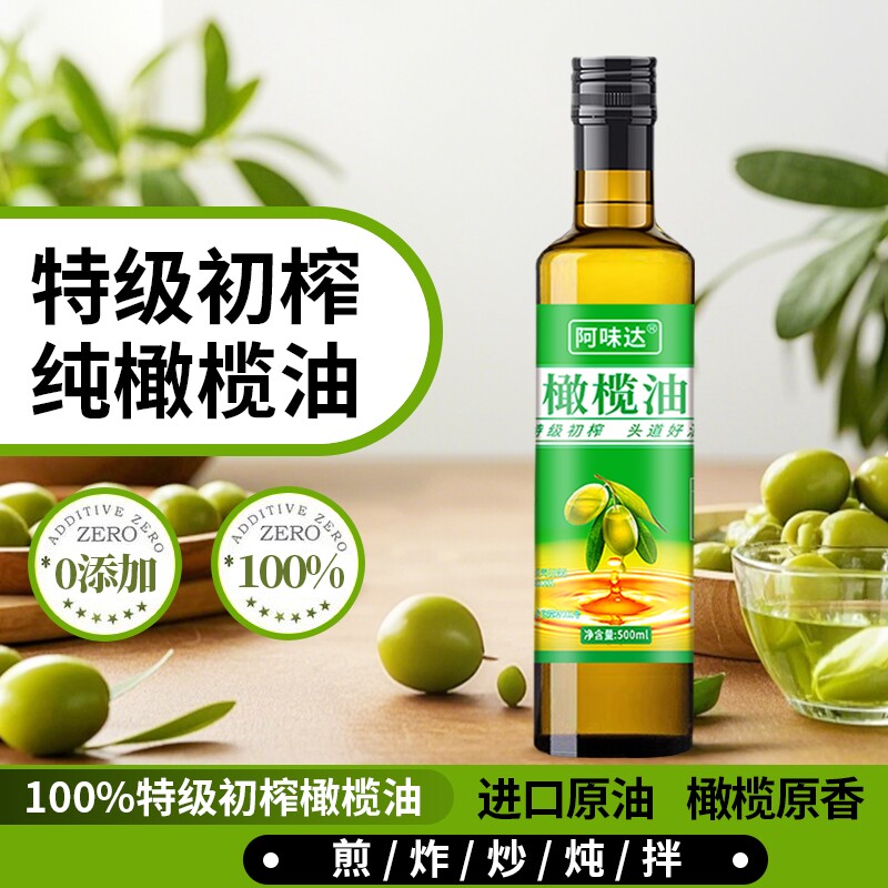 100%特级初榨纯橄榄油西班牙进口原油0添加低健身脂健康食用油