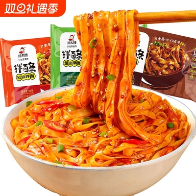 顾大嫂拌面条泡面10袋装整箱方便面宿舍早餐夜宵免煮速食食品葱油