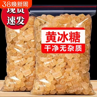 云南黄冰糖5斤老冰糖小粒无添加手工多晶土冰糖大块商用批发罐装