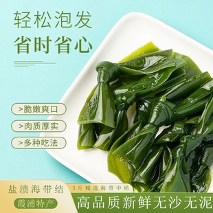 盐渍海带结新鲜霞浦海带扣非干货商用批发煲汤火锅凉拌菜关东煮