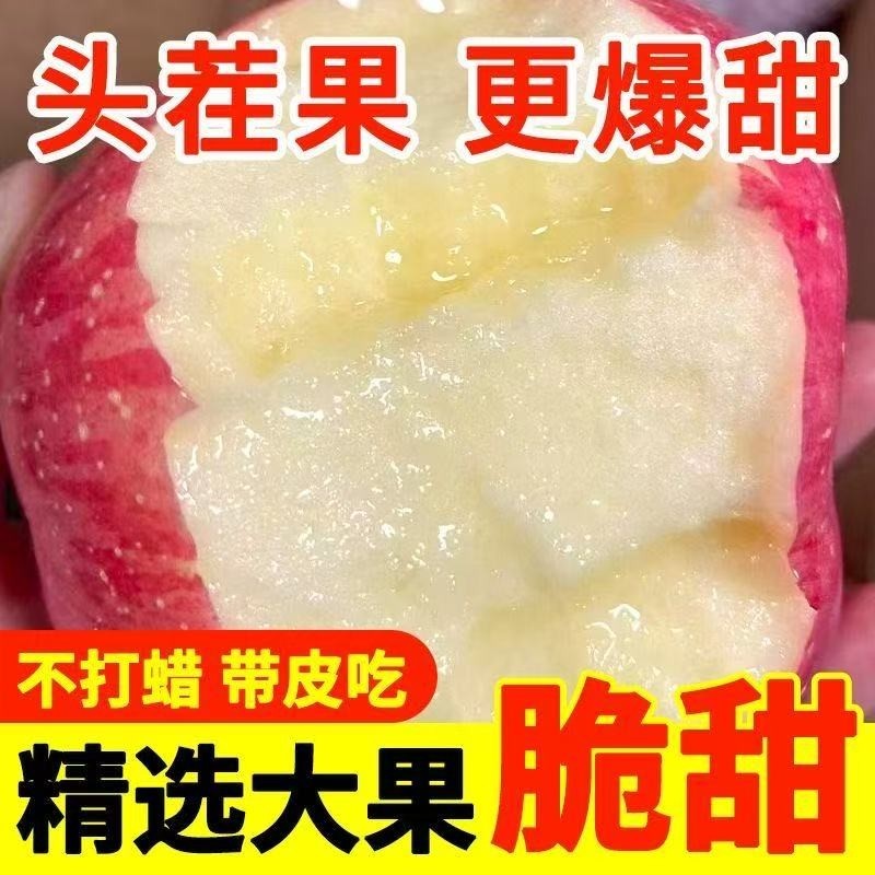 【爆甜】正宗山西红富士苹果脆甜冰糖心苹果新鲜应季水果整箱批发