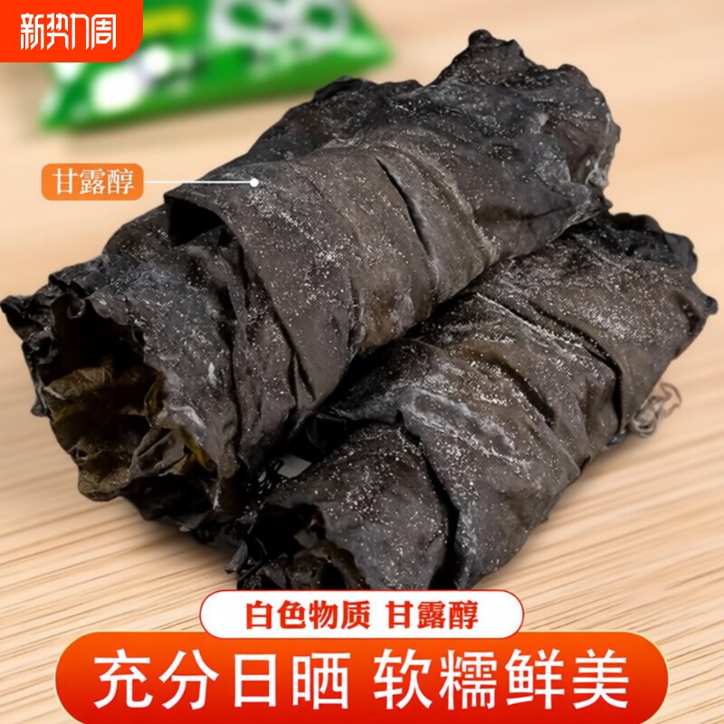 新货干海带福建特产干货海带批发火锅煲汤食材日晒散装海带厚昆布