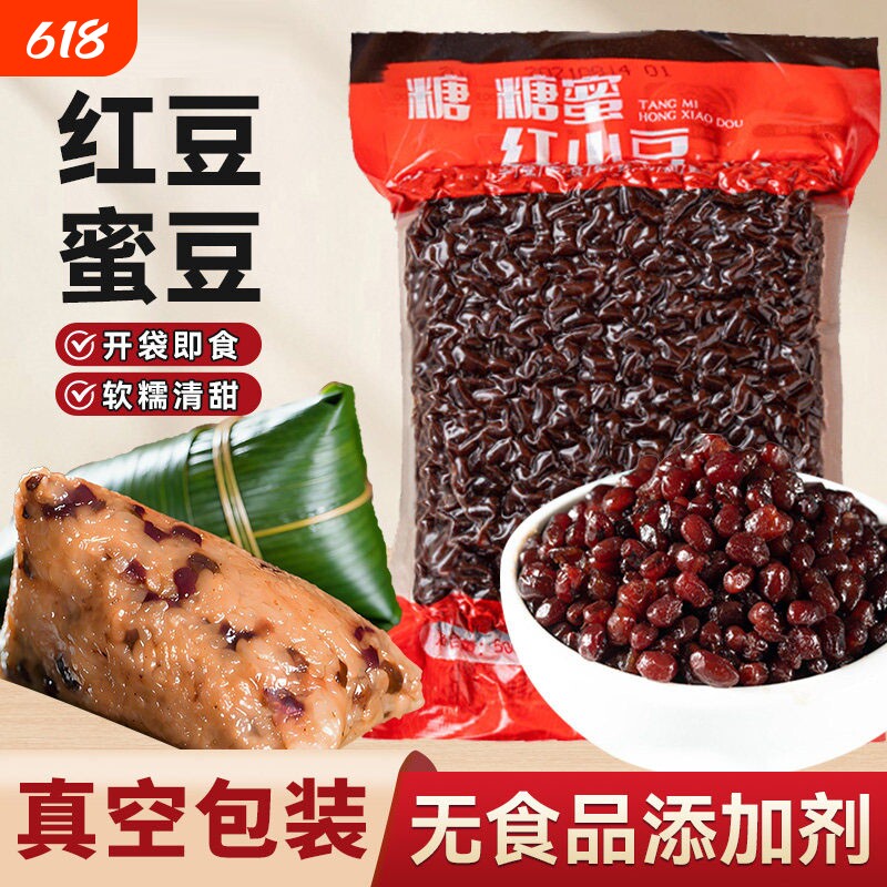 糖纳红豆 即食蜜豆红豆沙泥奶茶店专用芋圆月饼烘焙馅原料500克