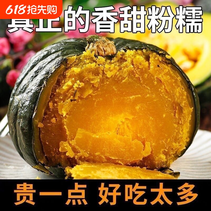 正宗真贝贝南瓜板栗味小南瓜粉糯婴儿辅食批发新鲜3斤5斤香甜