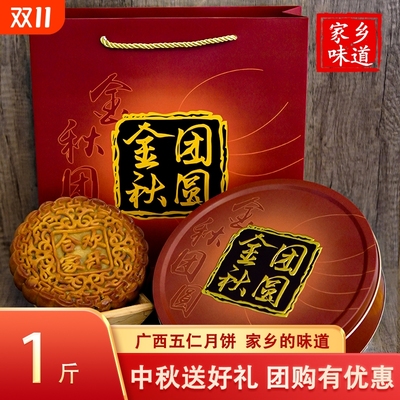遥朗味道雪媚娘大月饼