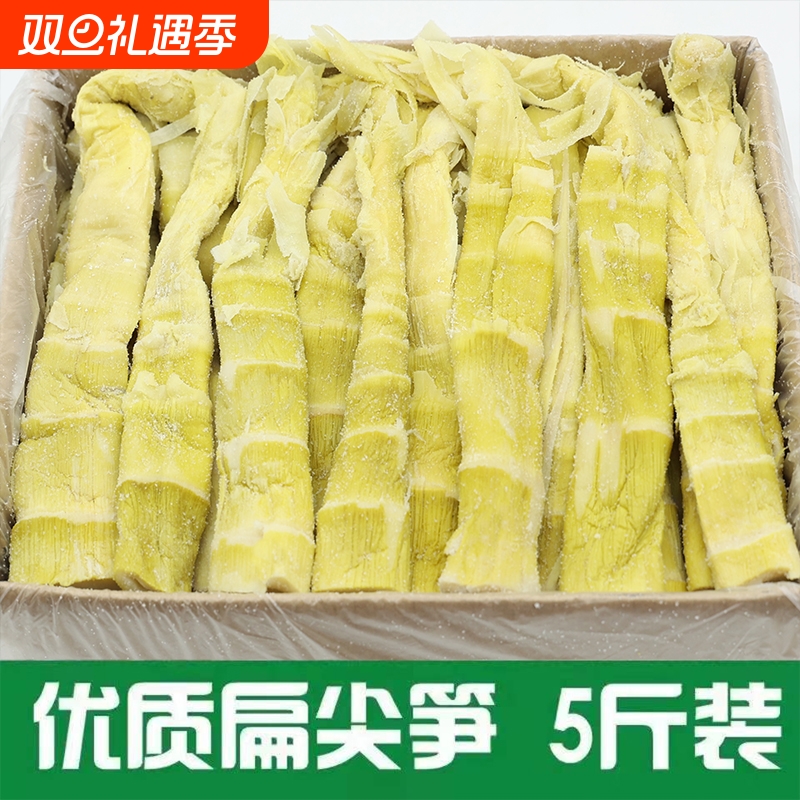竹笋干笋尖咸笋盐笋农家自制散装浙江级安吉扁尖5斤装雷笋干新鲜