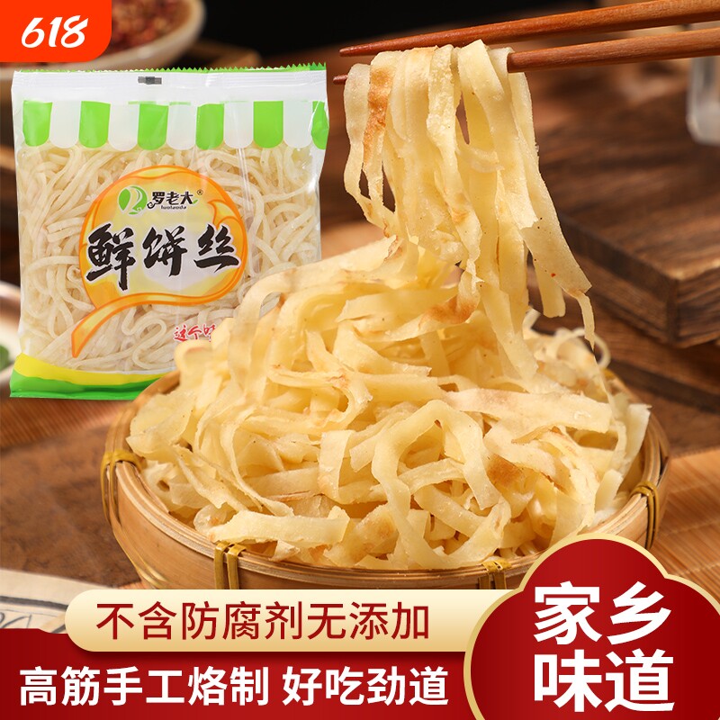 炒饼丝5斤分5袋装方便小包装焖饼丝北河特产特色面食包邮食材配菜
