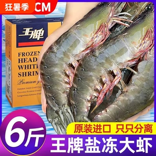 王牌大虾鲜活速冻基围虾冷冻厄瓜多尔白虾南美海虾海鲜新鲜水产