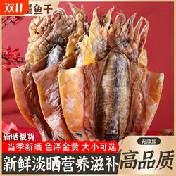新货上市淡干墨鱼干干货海鲜目鱼干北海墨鱼干北海淡水墨鱼干煲汤