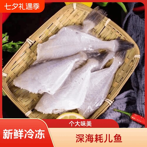 耗儿鱼中大号新鲜扒皮鱼剥皮鱼冷冻马面鱼商用批发火锅料水产整条 - 封面
