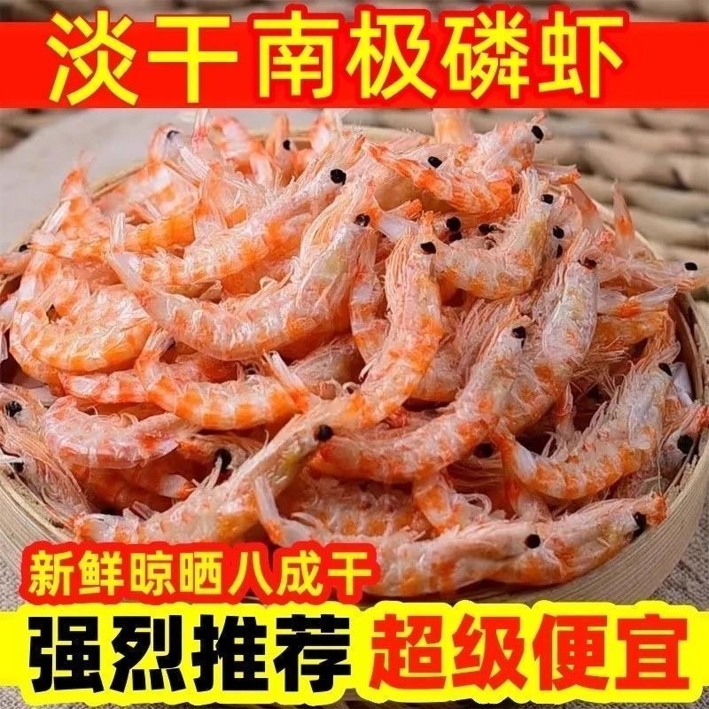南极磷虾500克淡干磷虾即食干货