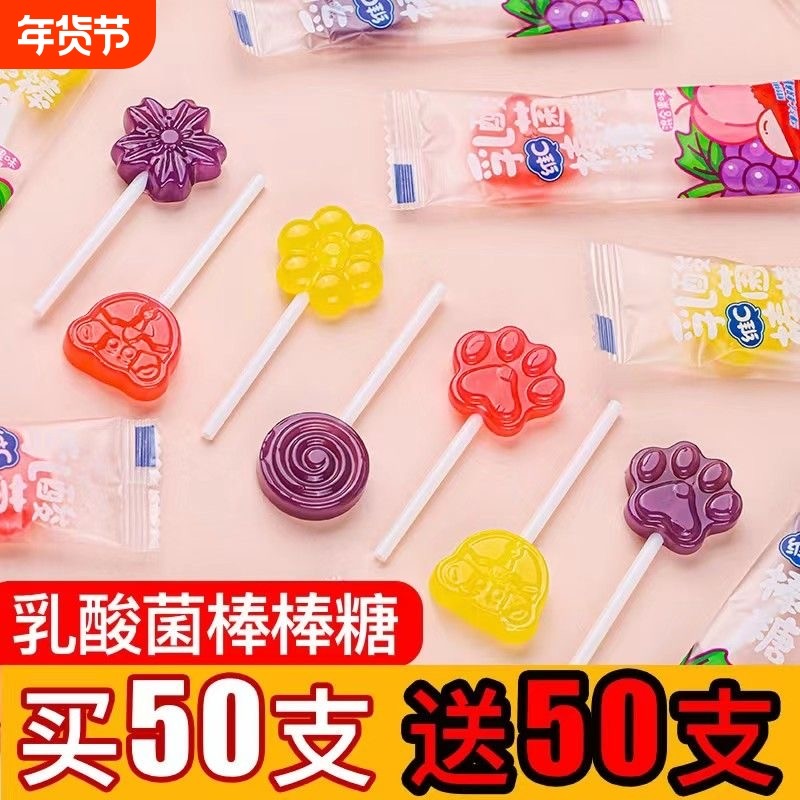 乳酸菌维C棒棒糖儿童节糖果水果味高颜值无防腐剂解馋零食批发