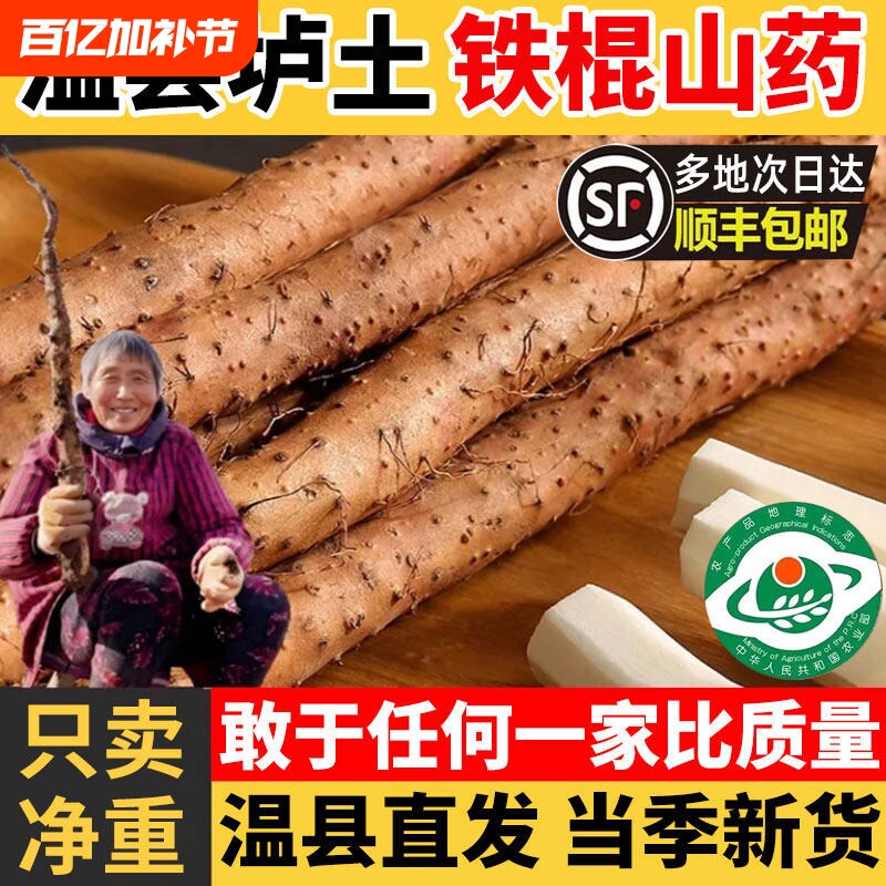 正宗河南焦作温县垆土铁棍山药特产铁杆山药新鲜5斤当季怀山次日