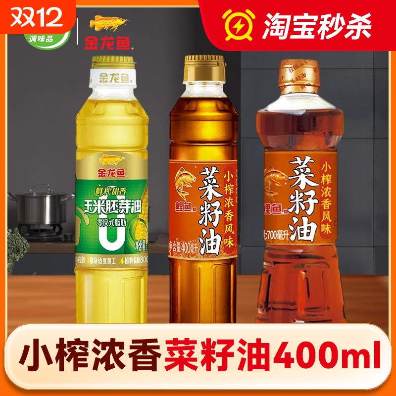 鲤鱼菜籽油食用油小瓶小榨浓香风低芥酸正品非转基因官方旗舰店