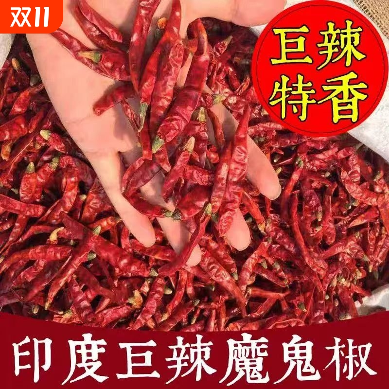 印度魔鬼干辣椒家用商用魔鬼辣椒面中粗细粉超辣爆辣巨辣特辣香辣