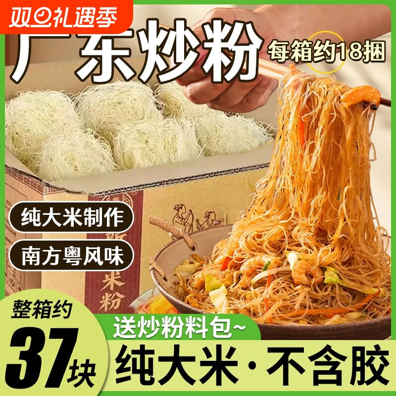 广东东莞米粉干批发细炒炒粉新竹河粉官方旗舰店专用江西正宗米线