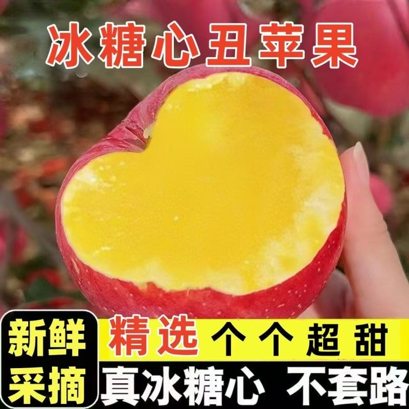 脆甜山西运城正宗冰糖心丑苹果红富士新鲜水果当季整箱好吃,水产肉类/新鲜蔬果/熟食,苹果,淘宝优惠券,粉丝福利购,淘宝优惠卷